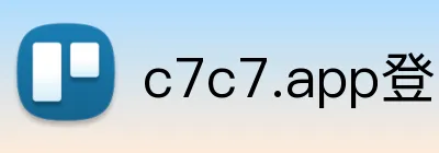c7c7.app登录入口 Logo